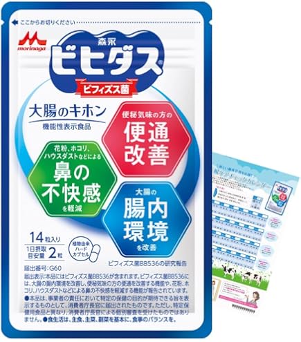 Amazon | 【森永乳業 公式】メモリービフィズス 記憶対策サプリ [ 機能